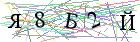 Введите текст с картинки