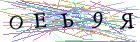 Введите текст с картинки