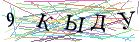 Введите текст с картинки