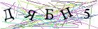 Введите текст с картинки