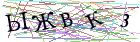 Введите текст с картинки