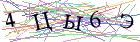 Введите текст с картинки