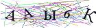 Введите текст с картинки