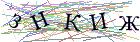 Введите текст с картинки
