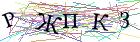 Введите текст с картинки