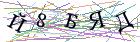 Введите текст с картинки