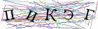 Введите текст с картинки