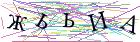 Введите текст с картинки