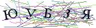 Введите текст с картинки