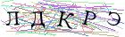Введите текст с картинки