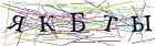 Введите текст с картинки