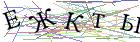 Введите текст с картинки