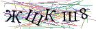 Введите текст с картинки