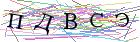 Введите текст с картинки