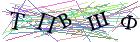 Введите текст с картинки