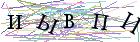Введите текст с картинки