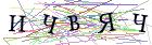 Введите текст с картинки