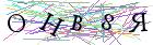Введите текст с картинки