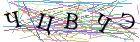 Введите текст с картинки
