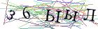 Введите текст с картинки