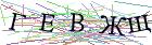 Введите текст с картинки