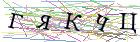 Введите текст с картинки