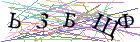 Введите текст с картинки