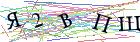 Введите текст с картинки
