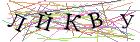 Введите текст с картинки