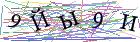 Введите текст с картинки