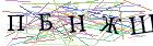 Введите текст с картинки