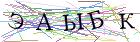 Введите текст с картинки
