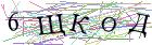 Введите текст с картинки