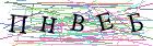 Введите текст с картинки
