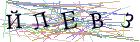 Введите текст с картинки