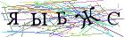 Введите текст с картинки