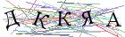 Введите текст с картинки