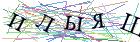 Введите текст с картинки