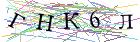 Введите текст с картинки