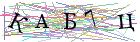 Введите текст с картинки