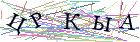 Введите текст с картинки