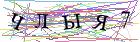Введите текст с картинки