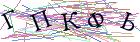 Введите текст с картинки