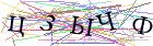 Введите текст с картинки