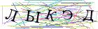 Введите текст с картинки