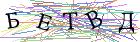 Введите текст с картинки