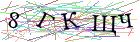 Введите текст с картинки
