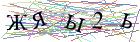Введите текст с картинки