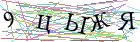 Введите текст с картинки