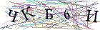 Введите текст с картинки